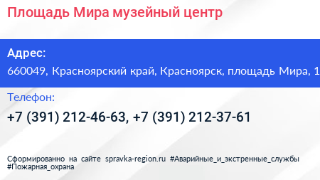 Площадь Мира музейный центр - визитка