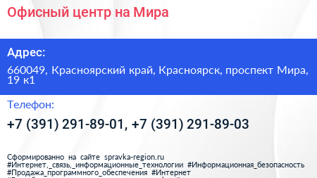 Офисный центр на Мира - визитка