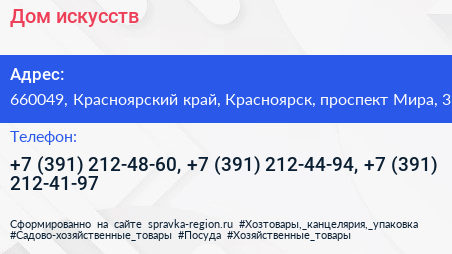 Дом искусств - визитка