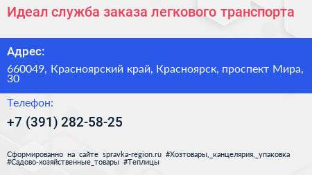 Идеал служба заказа легкового транспорта - визитка