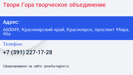 Твори Гора творческое объединение - визитка