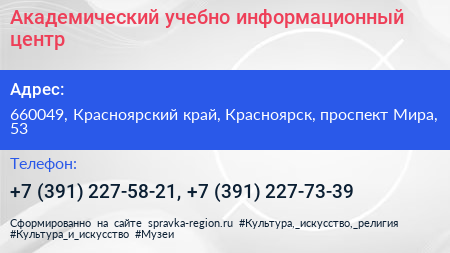 Академический учебно информационный центр - визитка