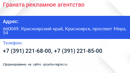 Граната рекламное агентство - визитка