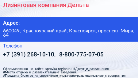 Лизинговая компания Дельта - визитка