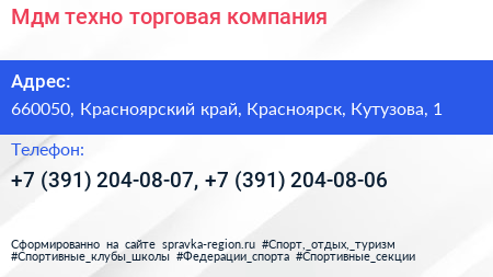 Мдм техно торговая компания - визитка