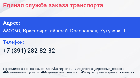 Единая служба заказа транспорта - визитка