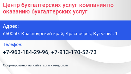 Центр бухгалтерских услуг компания по оказанию бухгалтерских услуг - визитка