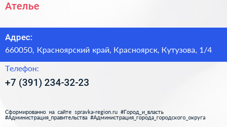 Нажмите, чтобы скачать визитку Ателье - визитка