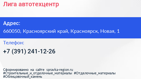 Нажмите, чтобы скачать визитку Лига автотехцентр - визитка