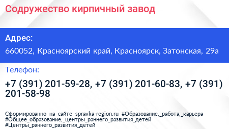 Содружество кирпичный завод - визитка