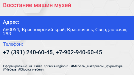 Восстание машин музей - визитка