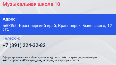Музыкальная школа 10 - визитка