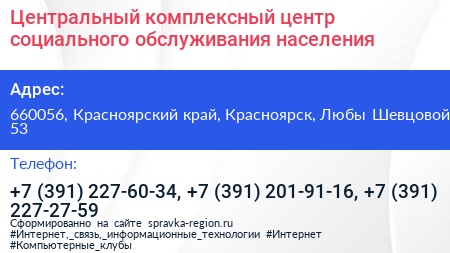 Центральный комплексный центр социального обслуживания населения - визитка