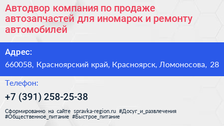 Автодвор компания по продаже автозапчастей для иномарок и ремонту автомобилей - визитка