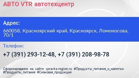 АВТО VTR автотехцентр - визитка