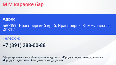 М М караоке бар - визитка