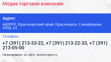 Медиа торговая компания - визитка