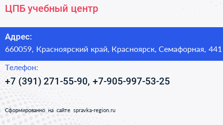 ЦПБ учебный центр - визитка