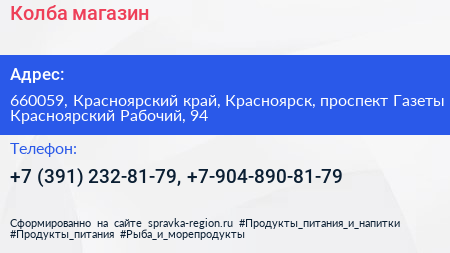 Нажмите, чтобы скачать визитку Колба магазин - визитка