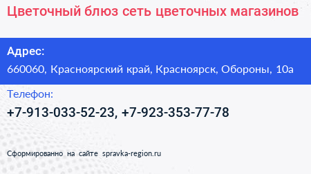 Цветочный блюз сеть цветочных магазинов - визитка