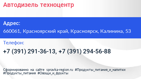 Автодизель техноцентр - визитка