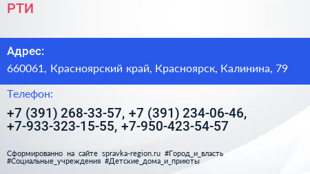 РТИ - визитка