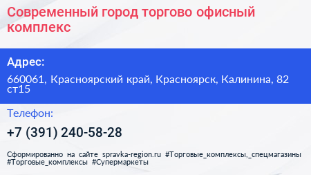 Современный город торгово офисный комплекс - визитка