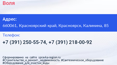 Воля - визитка