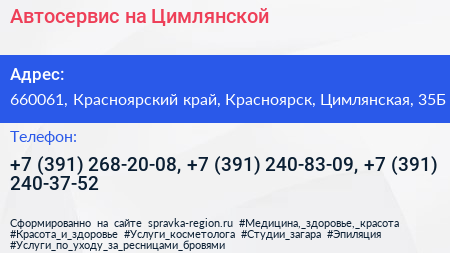 Автосервис на Цимлянской - визитка