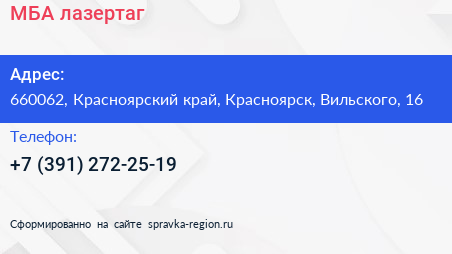 Нажмите, чтобы скачать визитку МБА лазертаг - визитка