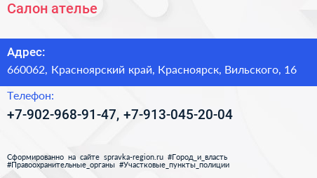 Нажмите, чтобы скачать визитку Салон ателье - визитка