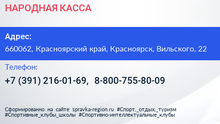 НАРОДНАЯ КАССА - визитка