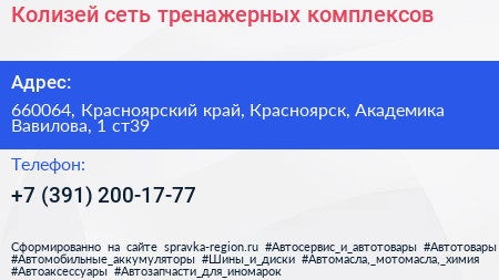 Колизей сеть тренажерных комплексов - визитка