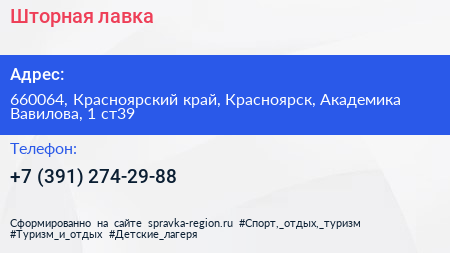 Шторная лавка - визитка