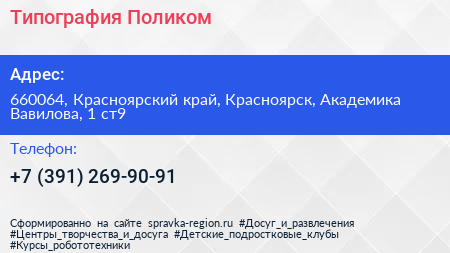 Типография Поликом - визитка