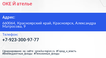 Нажмите, чтобы скачать визитку ОКЕ Й ателье - визитка