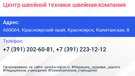 Центр швейной техники швейная компания - визитка