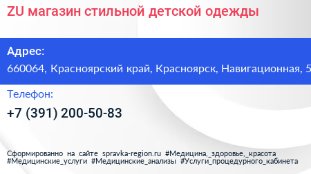 ZU магазин стильной детской одежды - визитка