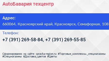 AutoБавария техцентр - визитка