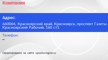 Компания - визитка