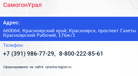 СамогонУрал - визитка