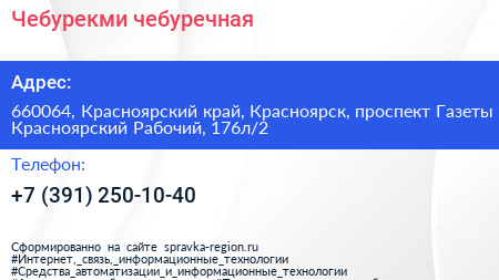 Чебурекми чебуречная - визитка