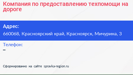 Компания по предоставлению техпомощи на дороге - визитка