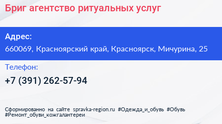 Бриг агентство ритуальных услуг - визитка