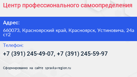 Центр профессионального самоопределения - визитка