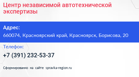 Центр независимой автотехнической экспертизы - визитка