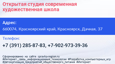 Открытая студия современная художественная школа - визитка