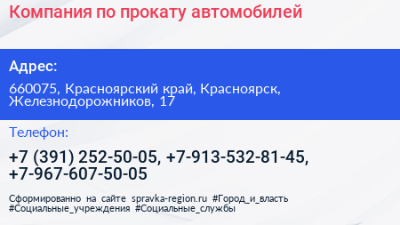 Компания по прокату автомобилей - визитка