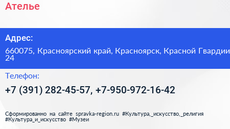Нажмите, чтобы скачать визитку Ателье - визитка