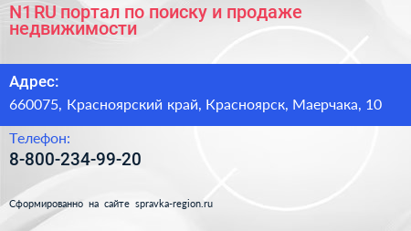 N1 RU портал по поиску и продаже недвижимости - визитка